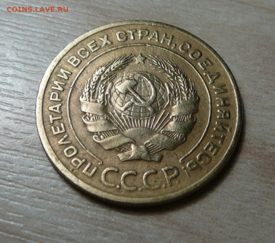5 копеек 1935 год. (2) до 16.12.2019. в 22-00. - P1170081.JPG