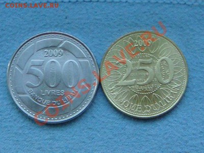 -v- Ливан 250 и 500 ливр 2009  до 10.08(21.00) - DSC03567.JPG