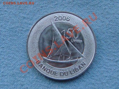 -v- Ливан 50 ливр 2006 Лодка  до 10.08(21.00) - DSC03565.JPG