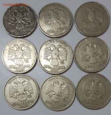 2 рубля 1999года ММД 9шт до 15,12,2019 - 2