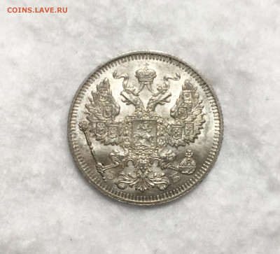 20 копеек 1909 Unc - 5