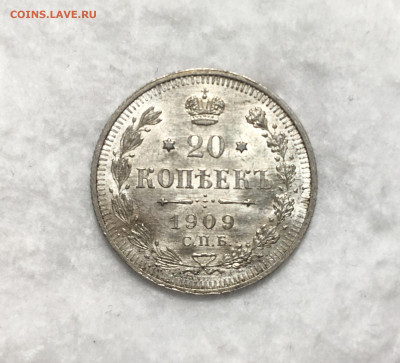 20 копеек 1909 Unc - 4