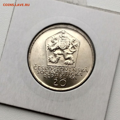 ЧЕХОСЛОВАКИЯ,25 крон 1972г(Андрей Сладкович)до 12.12.2019г - 20 крон 1972