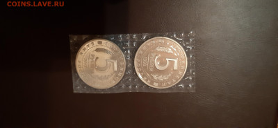 5 рублей 1993 МЕРВ - 2шт Пруф  до  15.12. - 20191206_225538