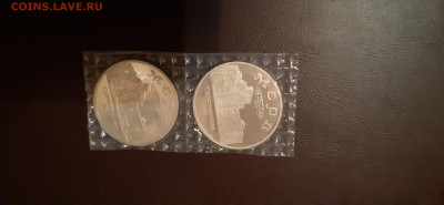 5 рублей 1993 МЕРВ - 2шт Пруф  до  15.12. - 20191206_225519
