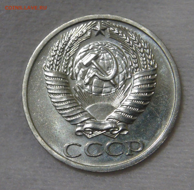 СССР 50 копеек 1967 UNC с 200 руб. 14.12.19 (сб. 22-30) - DSC00319.JPG