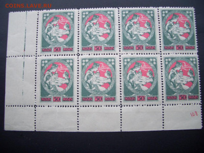 10 марок Бермонт-Авалов, 1919 г. - Митава. - Bermont-Avalov 10 mark.JPG