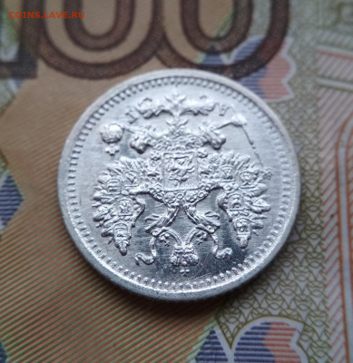 5 копеек 1898 СПБ АГ    до 22:22    12.12.2019г. - IMG_20191124_114919