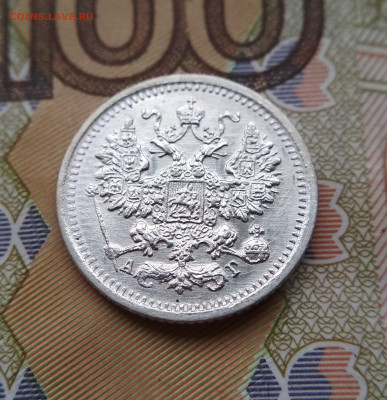 5 копеек 1898 СПБ АГ    до 22:22    12.12.2019г. - IMG_20191124_114903