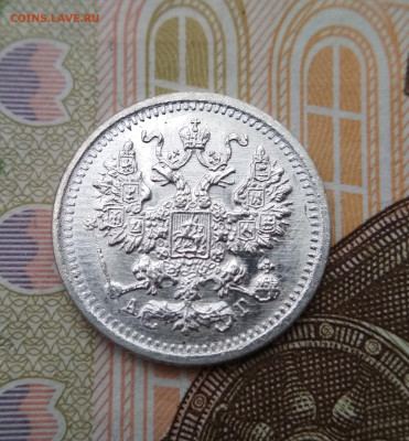 5 копеек 1898 СПБ АГ    до 22:22    12.12.2019г. - 4