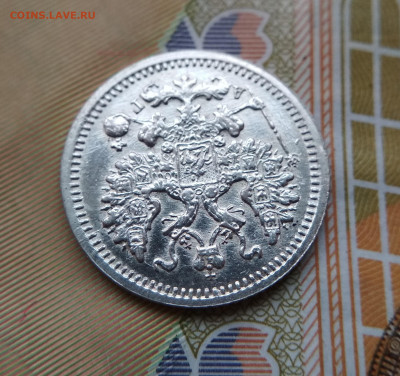 5 копеек 1899 СПБ АГ до 22:22 12.12.2019г. - IMG_20191124_115136