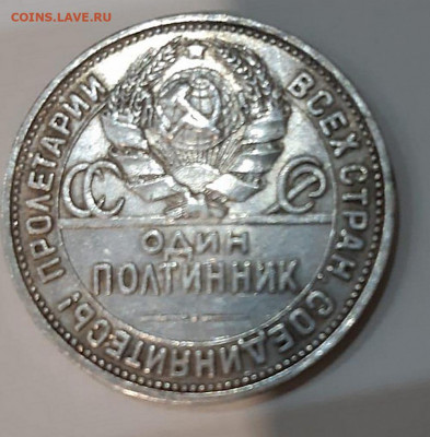 Полтинники 1924 и 1925. Помогите с оценкой - IMG-20191208-WA0030