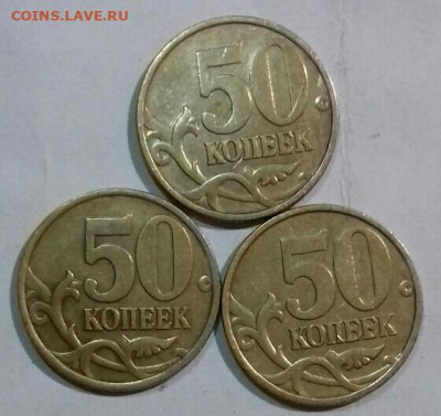 2рубля 1999 спмд шт.1.1. редкий +50 копеек 1999 сп. -3шт. - 20191211_022813-0-1