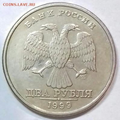 2рубля 1999 спмд шт.1.1. редкий +50 копеек 1999 сп. -3шт. - 20191211_025633-0-1