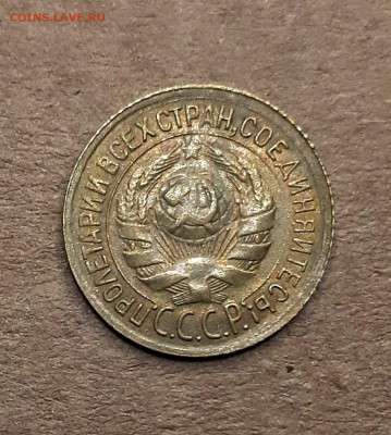 1 копейка 1933 (не самая плохая) - 20191211_025209