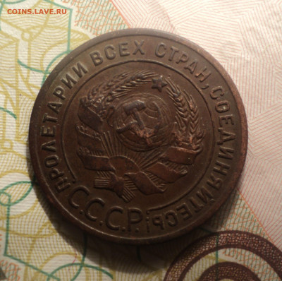 1 копейка 1924 года.Кладовая до 12.12.19 в 22.00 по Мск. - DSC04486.JPG