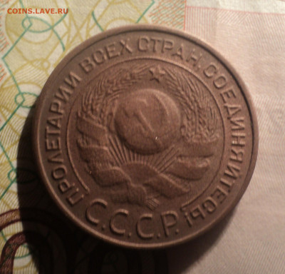 3 копейки 1924 года.Кладовая до 12.12.19 в 22.00 по Мск. - DSC04476.JPG