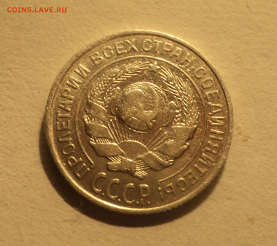 10 копеек 1925 года.Кладовая до 12.12.19 в 22.00 по Мск. - DSC04707.JPG