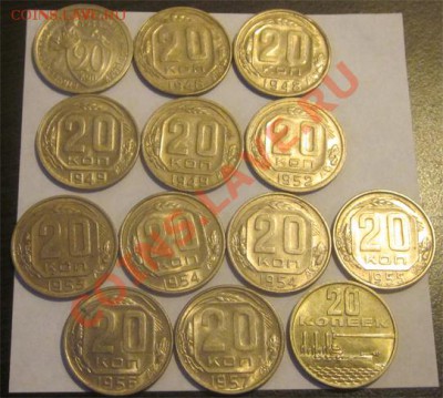 20 копеек 33 46 48 4949 52 53 5454 55 56 57 67ю - 20-ки р