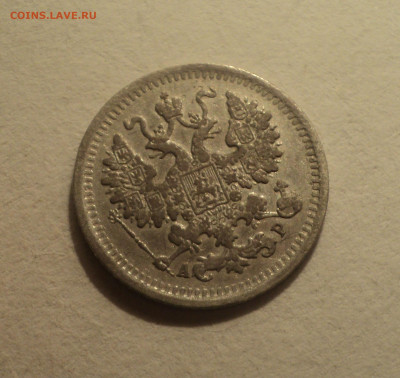 5 копеек 1902 года СПБ АР.Кладовая до 12.12.19 в 22.00 по Мс - DSC04579.JPG