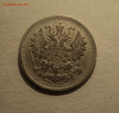 5 копеек 1902 года СПБ АР.Кладовая до 12.12.19 в 22.00 по Мс - DSC04578.JPG