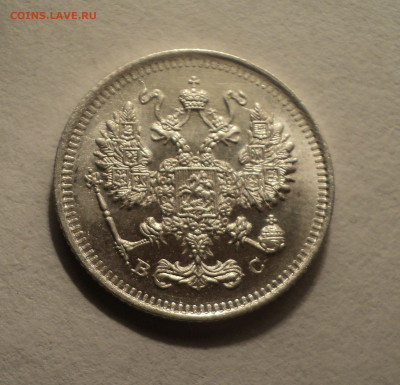 10 копеек 1914 года СПБ ВС.Кладовая до 12.12.19 в 22.00 по М - DSC04519.JPG