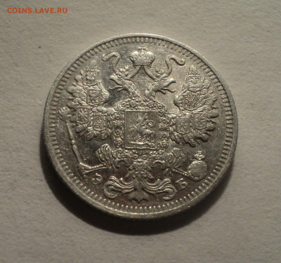 15 копеек 1912 года СПБ ЭБ.Кладовая до 12.12.19 в 22.00 по М - DSC04619.JPG