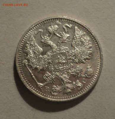 15 копеек 1914 года СПБ ВС.Кладовая до 12.12.19 в 22.00 по М - DSC04591.JPG