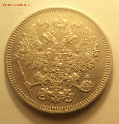 20 копеек 1861 года СПБ.Кладовая до 12.12.19 в 22.00 по Мск. - DSC04094.JPG