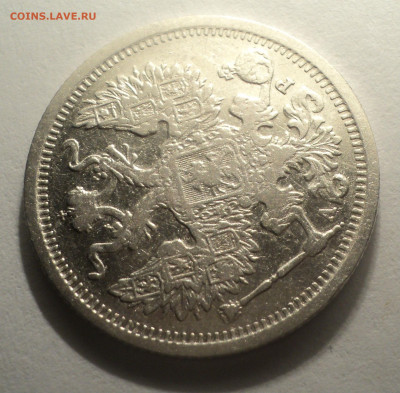 20 копеек 1904 года СПБ АР.Кладовая до 12.12.19 в 22.00 по М - DSC04224.JPG