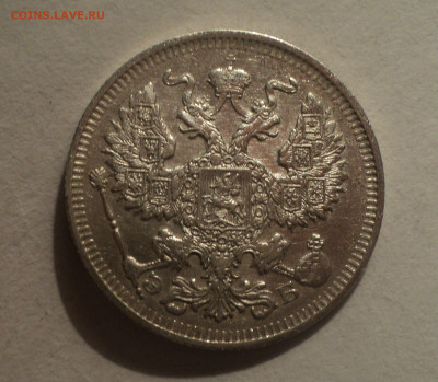 20 копеек 1909 года СПБ ЭБ.Кладовая до 12.12.19 в 22.00 по М - DSC04679.JPG
