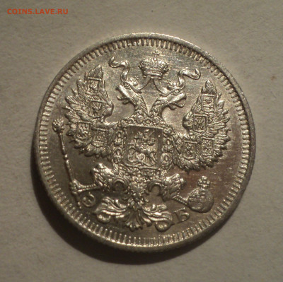 20 копеек 1912 года СПБ ЭБ.Кладовая до 12.12.19 в 22.00 по М - DSC04642.JPG