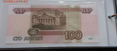 100 рублей УО 2 UNC Пресс до 13.12.19 в 22:00 - 20191211_065531