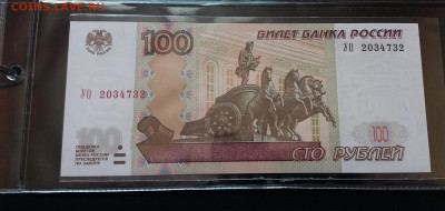 100 рублей УО 2 UNC Пресс до 13.12.19 в 22:00 - 20191211_065502