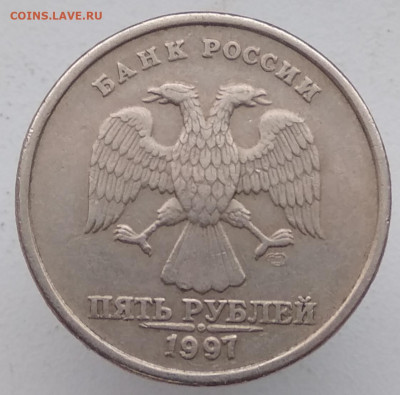 5 рублей 1997сп раскол реверса - IMG_20191211_093959