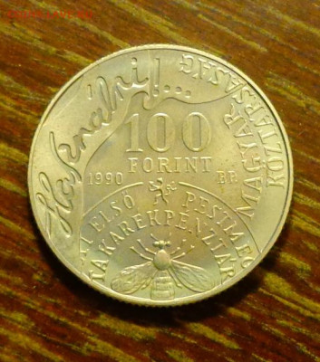 ВЕНГРИЯ - 100ф. Андраш Фай вариант 1990 г. до 17.12, 22.00 - Венгрия - 100ф Андраш Фай 1990 г.1