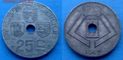 с отверстием) до 16.12 - Бельгия 25 сантимов, 1943
