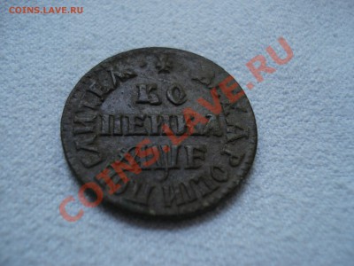 Нужен совет( Копейка 1705) - DSC06437.JPG