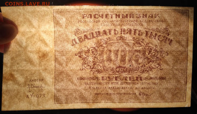 25000 рублей 1921 год .До 14.12. 22-00мск. - 20191211_083954