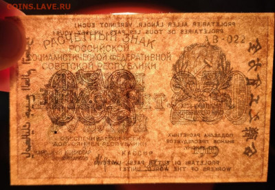 250 рублей 1919 год.До 14.12. 22-00мск. - 20191211_092317