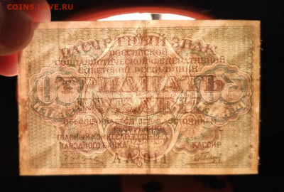 30 рублей 1919год. До 14.12. 22-00мск. - 20191211_092244