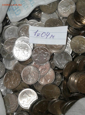 1 коп 2004 м 500 штук   до 14.12.19 - 20191128_011135-1