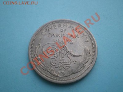 ПАКИСТАН 1948 г. С РУБЛЯ до 8.08.11 в 22.00 - IMGP0090