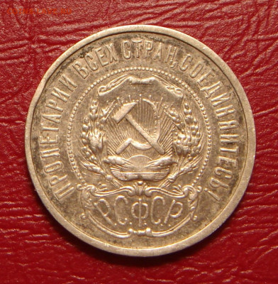 50 копеек 1921 г. АГ, до 22.00 14.12.2019 г. - 8589700D-D208-41F2-8A2A-9C2621DF6F03
