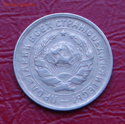 10 копеек 1933 г., без обращения, до 22.00 14.12.2019 г. - 1893C610-45A9-435E-803E-7AABE09C2E39