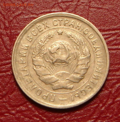 10 копеек 1933 г., без обращения, до 22.00 14.12.2019 г. - E88652CC-748A-45E4-8FB9-E26BAAD79161
