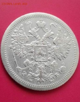 15 копеек 1907 СПБ-ЭБ. До 13.12.19  22:00 - image