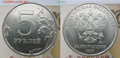 Ред. 5 руб 2009сп В-Д, 5.22А + Бонус до 15.12,19 - 5,312--.JPG