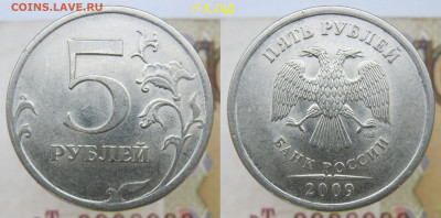 Ред. 5 руб 2009сп В-Д, 5.22А + Бонус до 15.12,19 - 5,24д.JPG