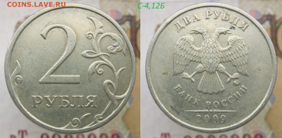 Ред. 2 руб 2009м 4.4 А-Б-В + 5 хорощих бонусов до 15.12.19 - 4,12б.JPG